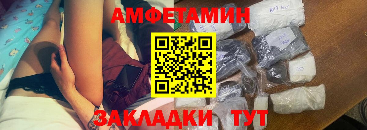 Амфетамин 98%  Вход с VPN  Заволжье 