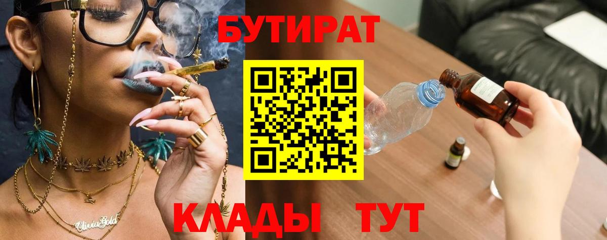 Заволжье  Бутират буратино  Вход с VPN 