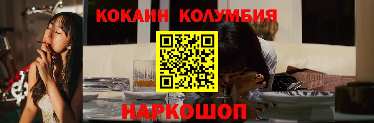 КОКАИН Перу Заволжье