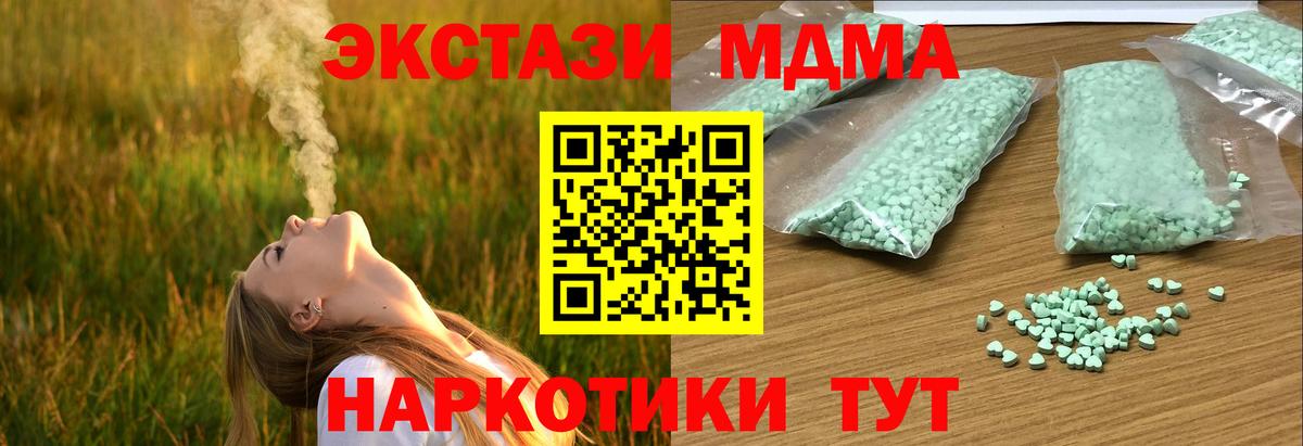 Экстази 280мг  Вход с VPN  Заволжье 