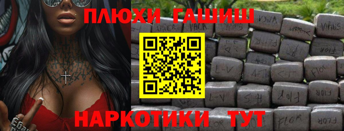 ГАШ AMNESIA HAZE  Вход с VPN  Гашиш  Заволжье 
