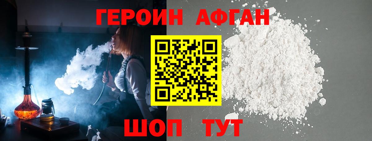 ГЕРОИН VHQ Заволжье