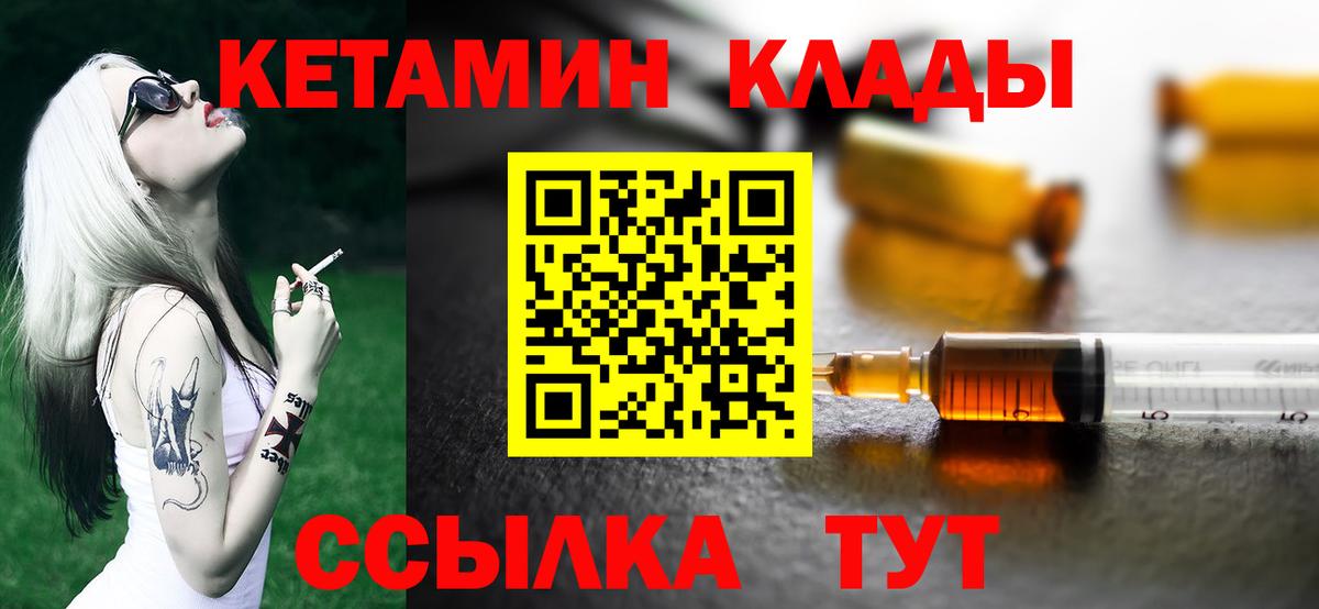 Кетамин ketamine  КЕТАМИН VHQ  гидра зеркало  Вход с VPN  Заволжье 