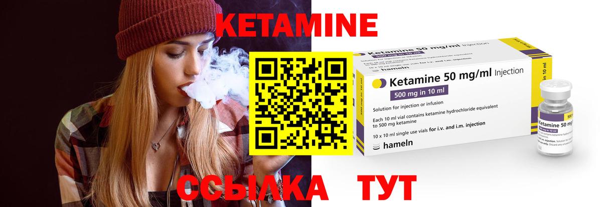 Кетамин VHQ Заволжье