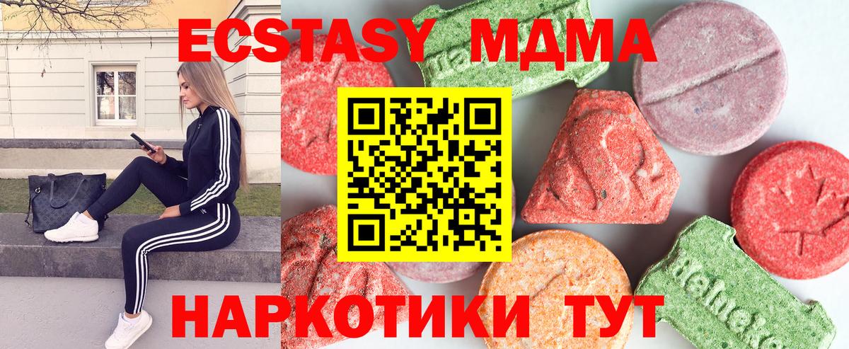 MDMA  МДМА Molly  Вход с VPN  Заволжье 