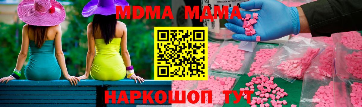 MDMA Molly Заволжье