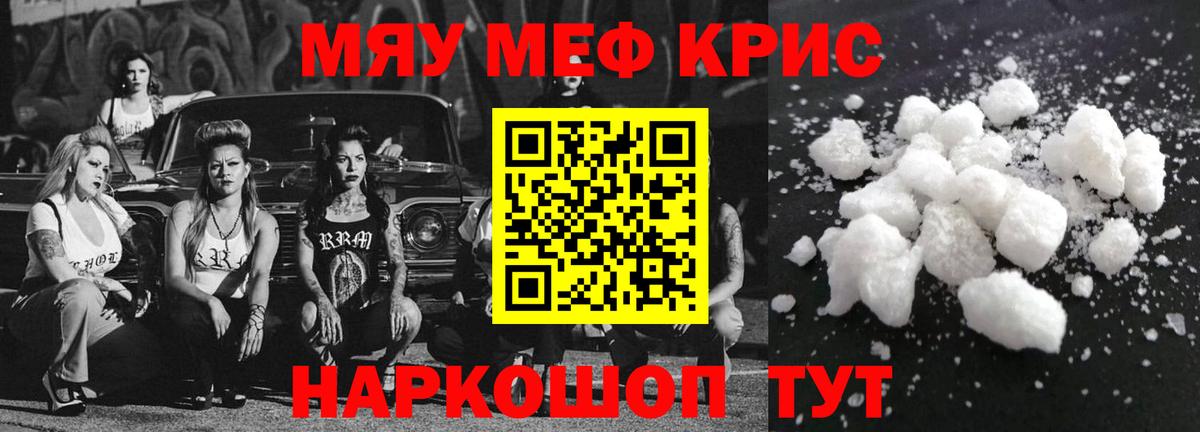 Мефедрон  Вход с VPN  дарнет шоп  Заволжье  Меф мяу мяу  МЯУ-МЯУ VHQ 