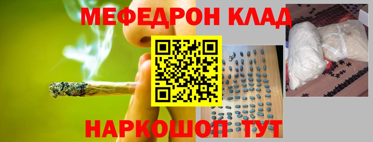 Меф мука Заволжье