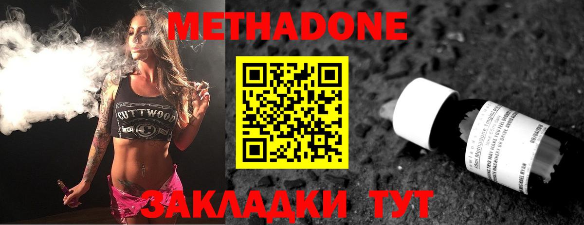 МЕТАДОН белоснежный Заволжье