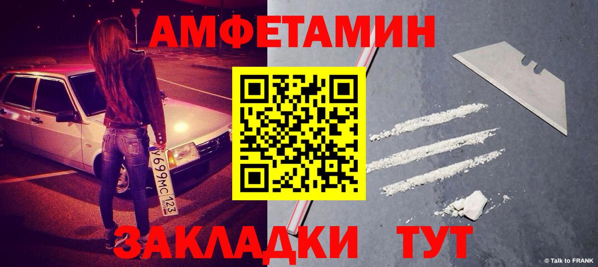 МЕТАМФЕТАМИН кристалл  Вход с VPN  Заволжье 