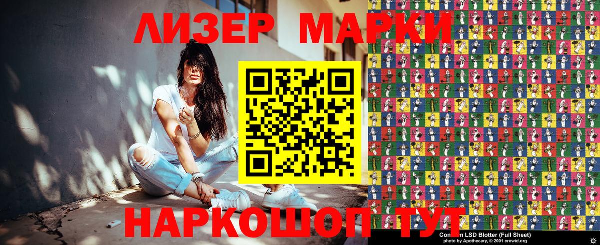 Марки N-bome 1,8мг  цены наркотик  Заволжье  Вход с VPN 